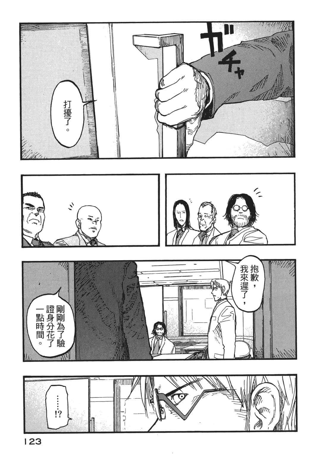 Page 123