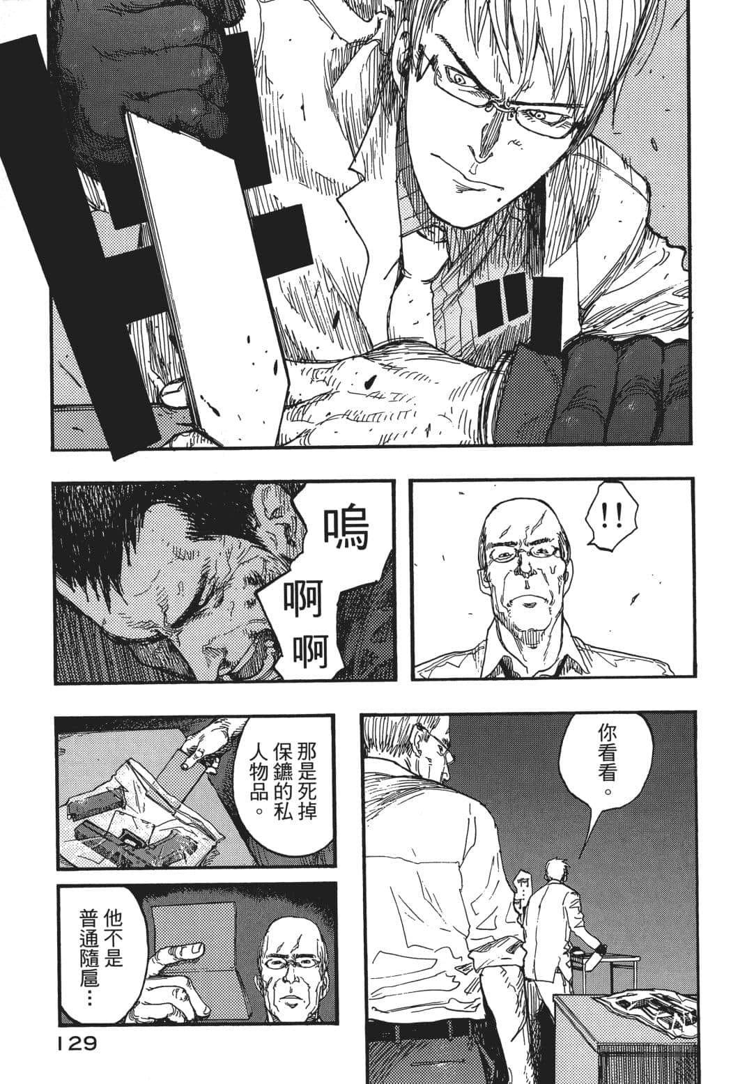 Page 129