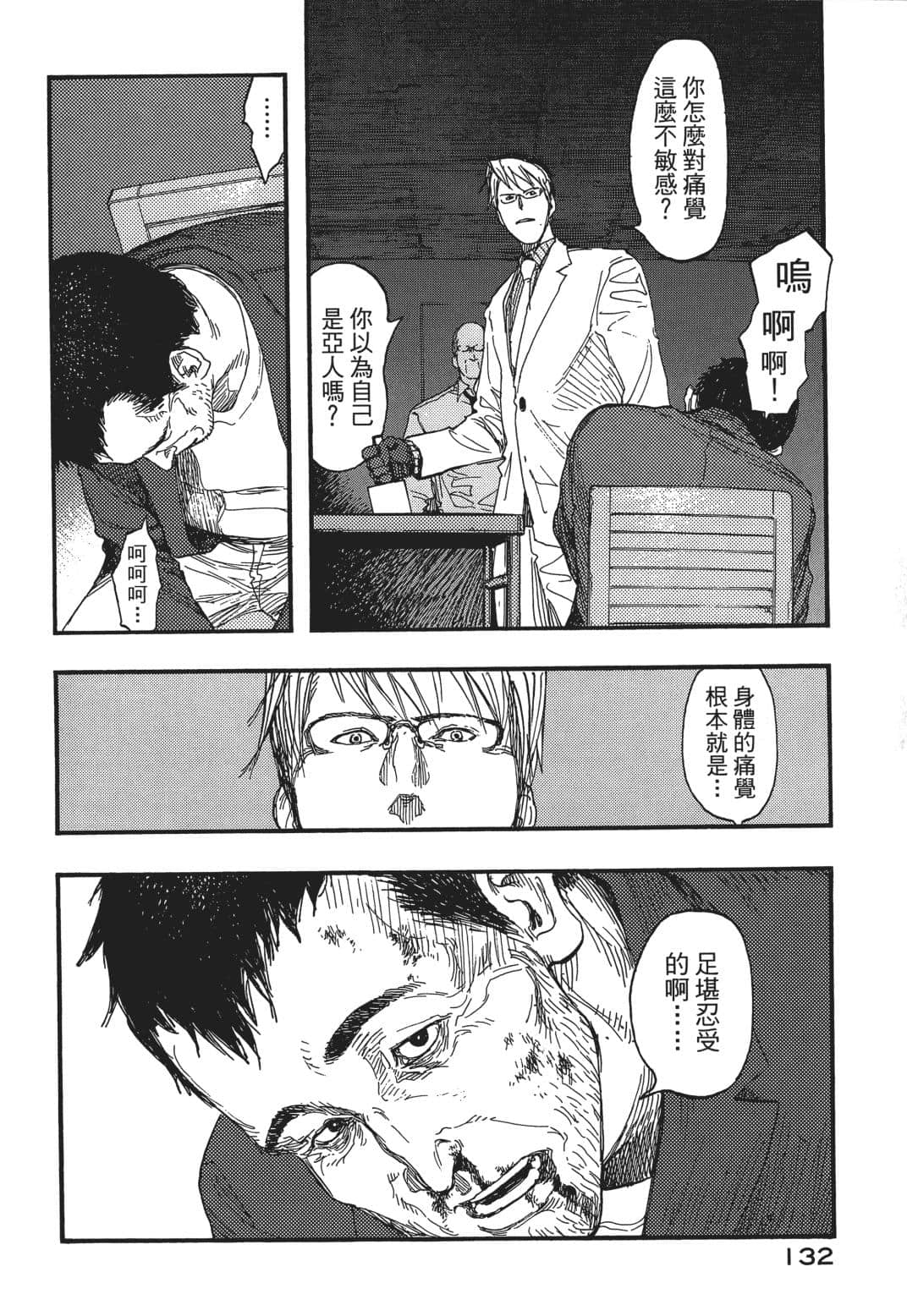 Page 132