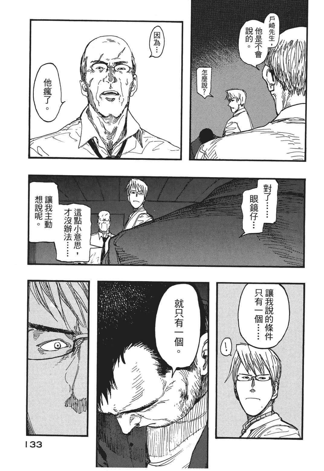 Page 133