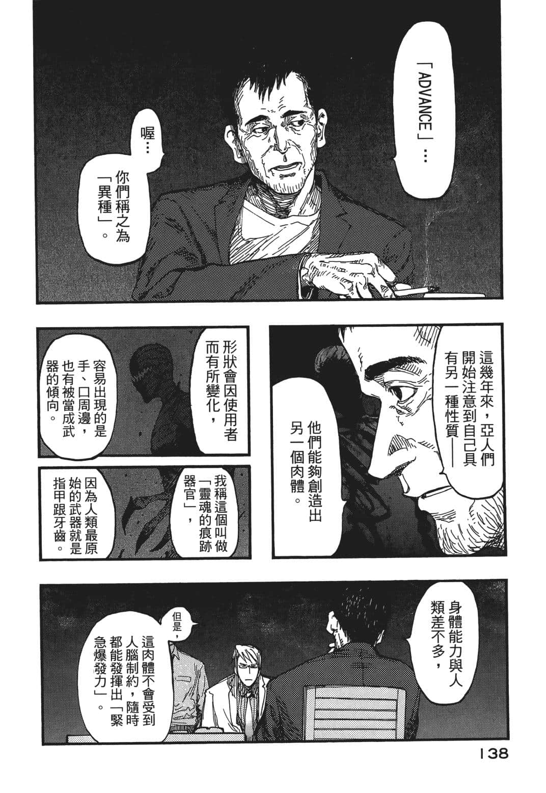 Page 138