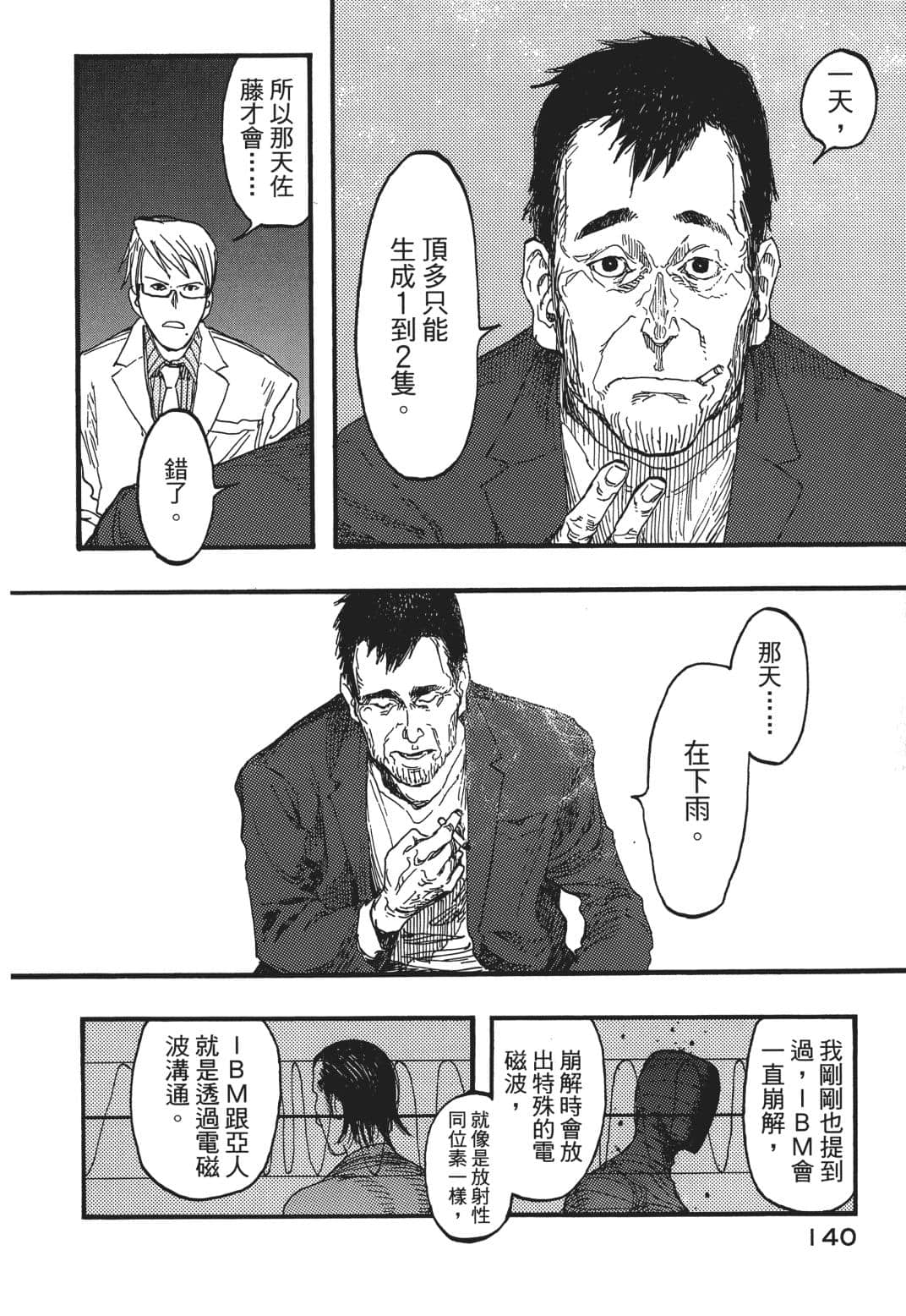 Page 140