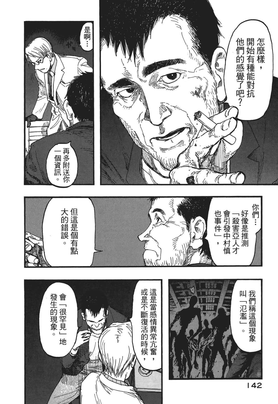 Page 142