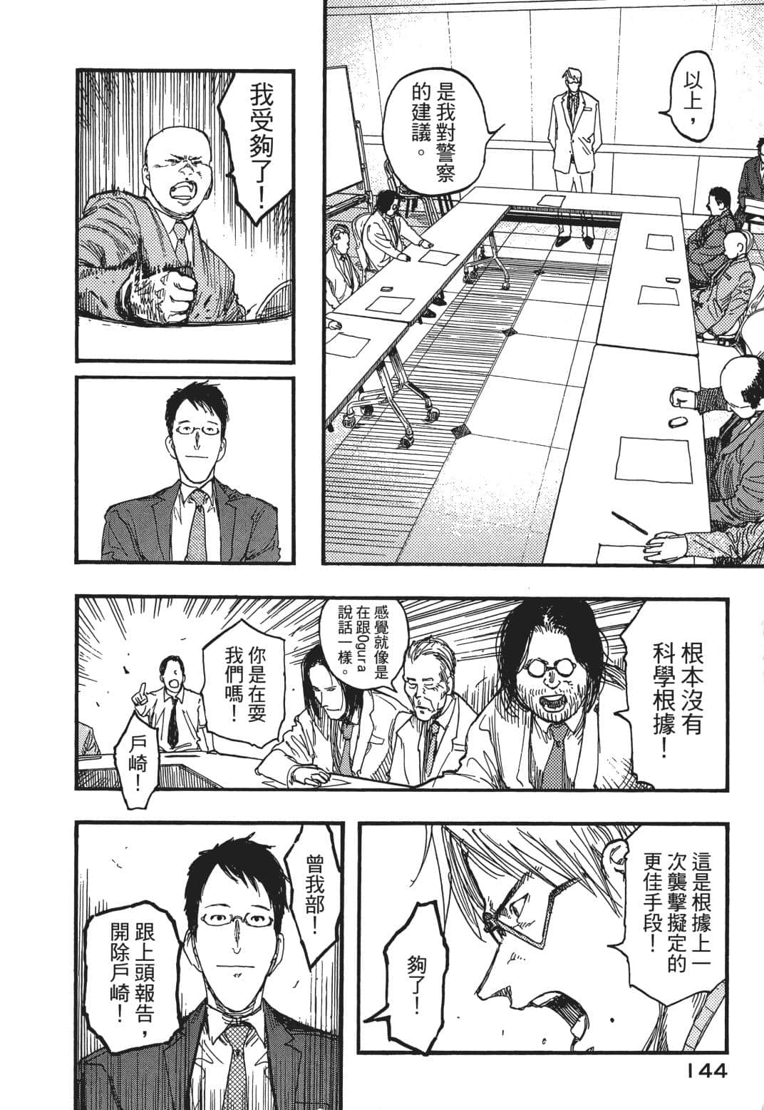 Page 144