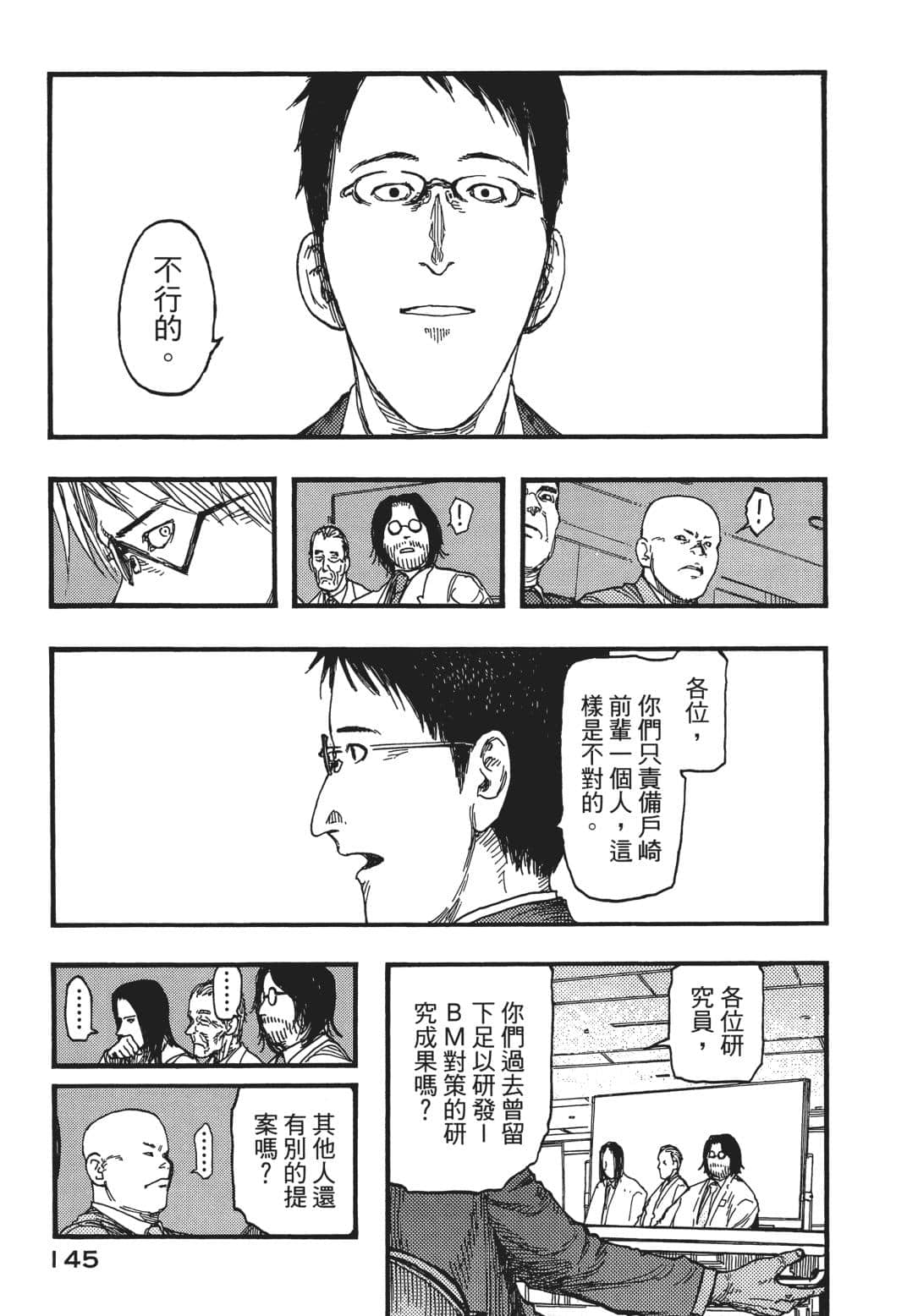 Page 145