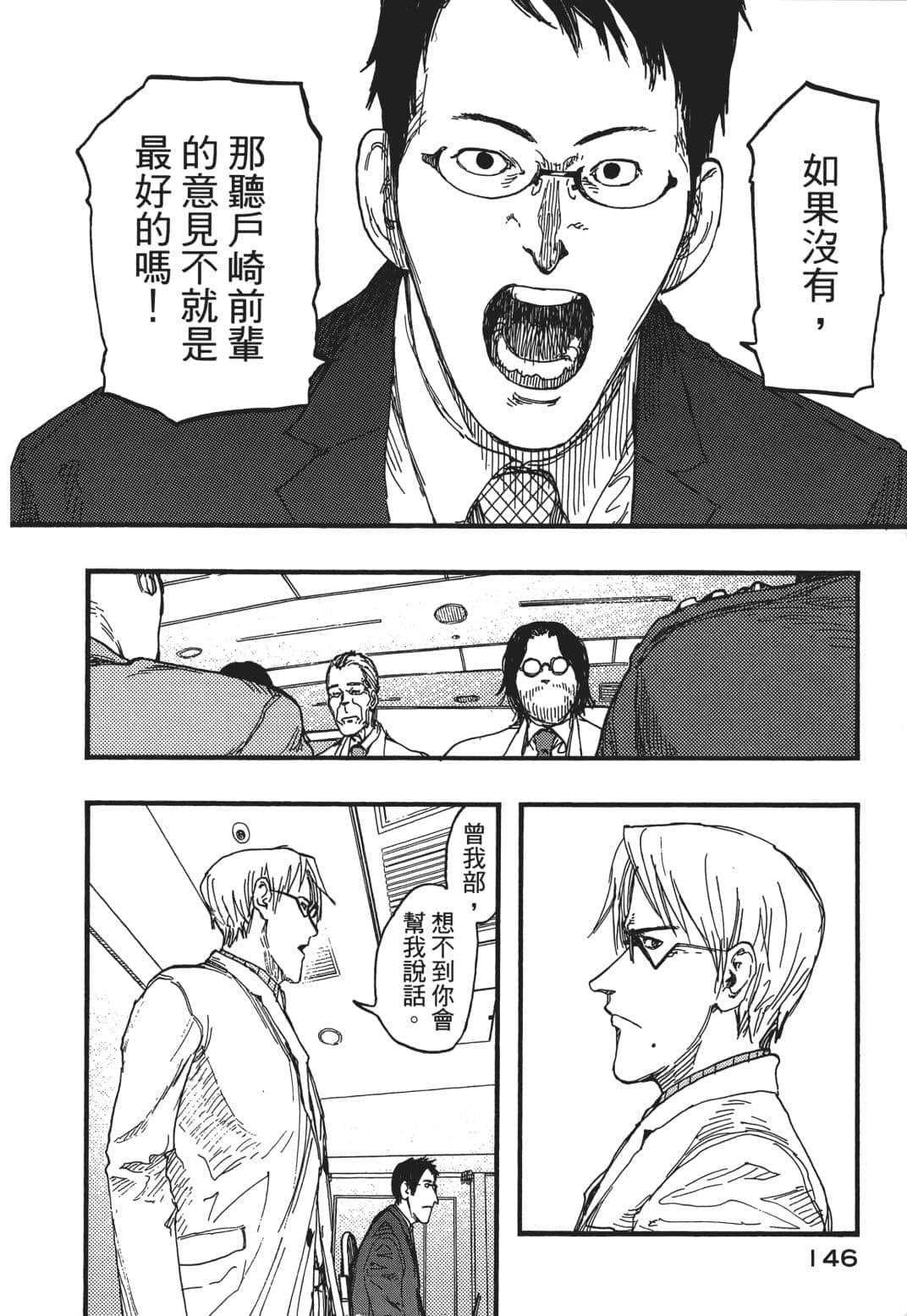 Page 146