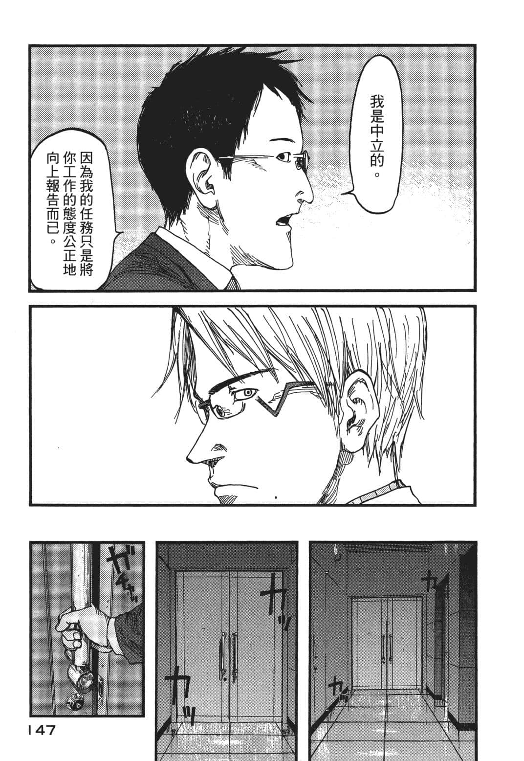 Page 147