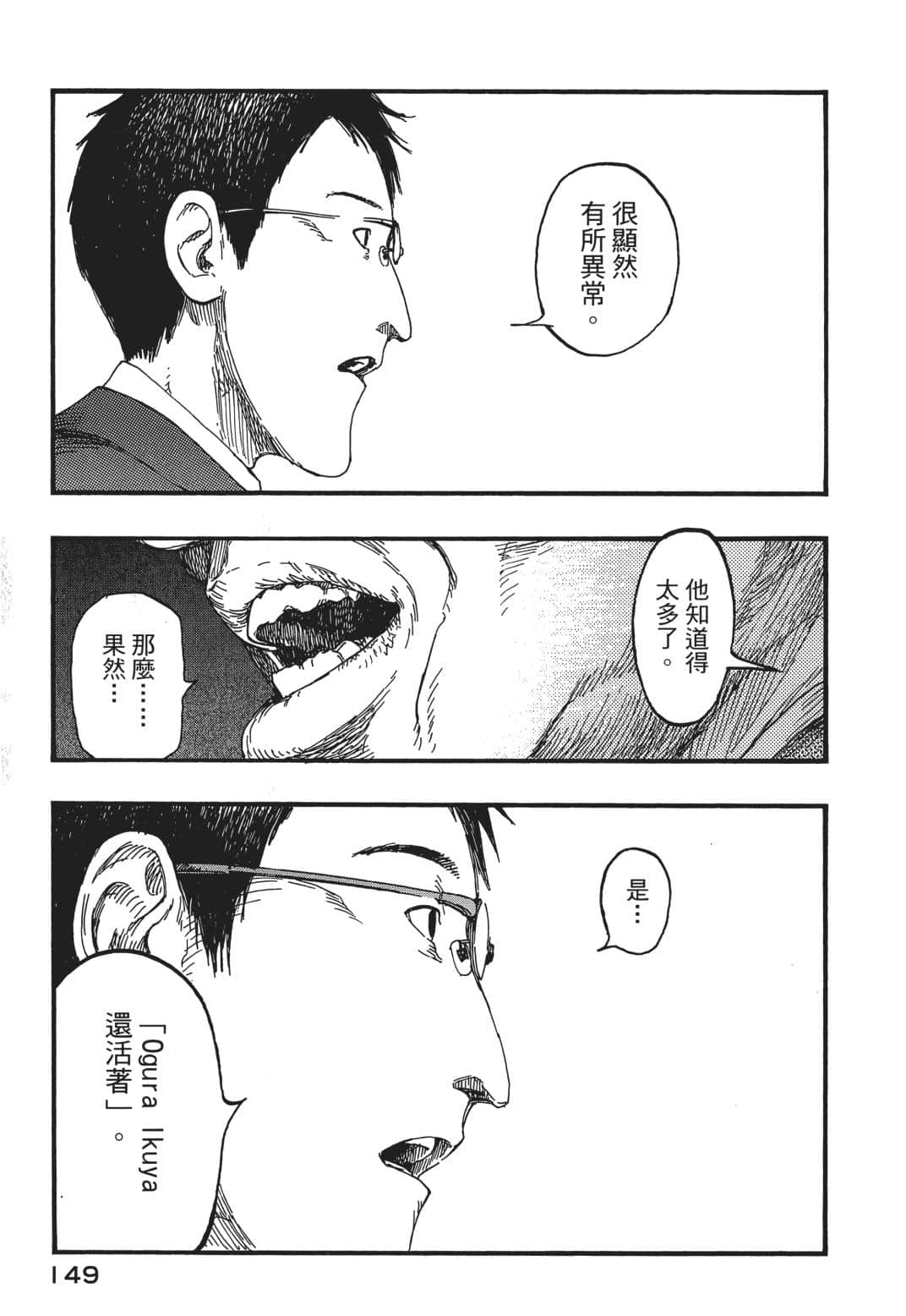 Page 149
