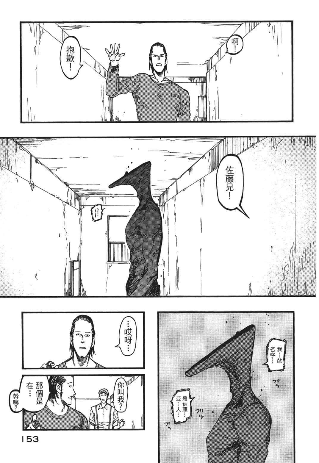 Page 153