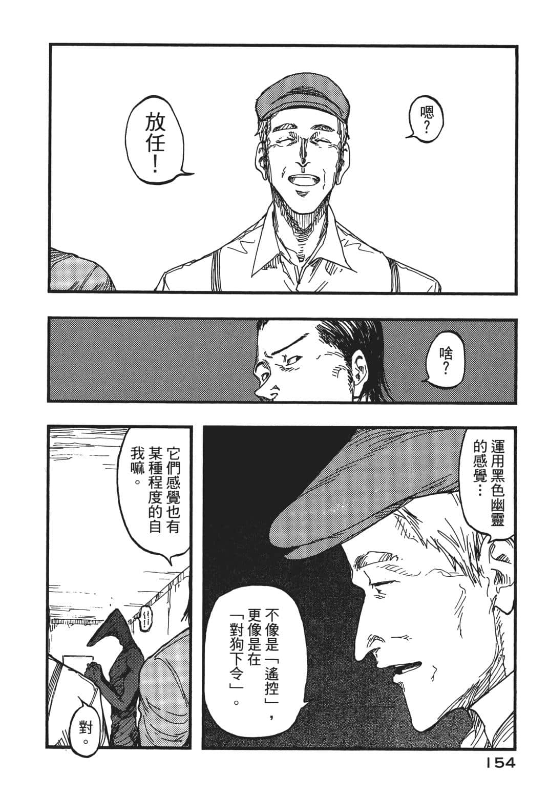 Page 154