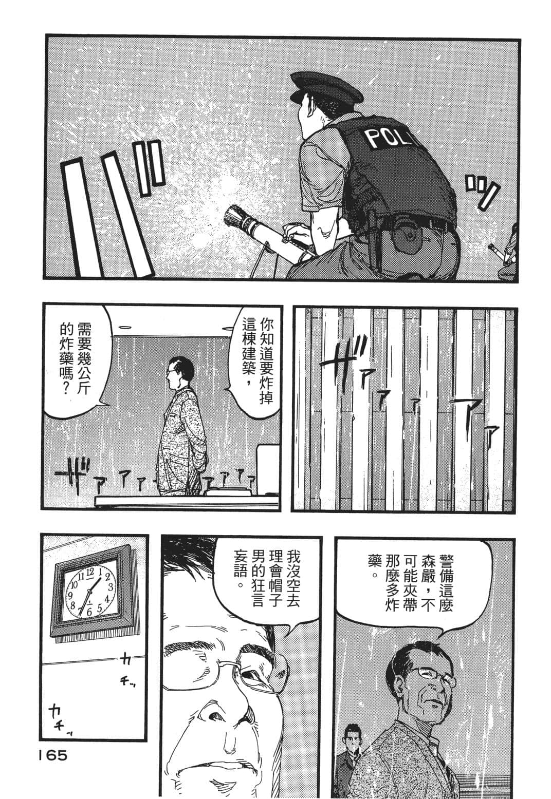 Page 164