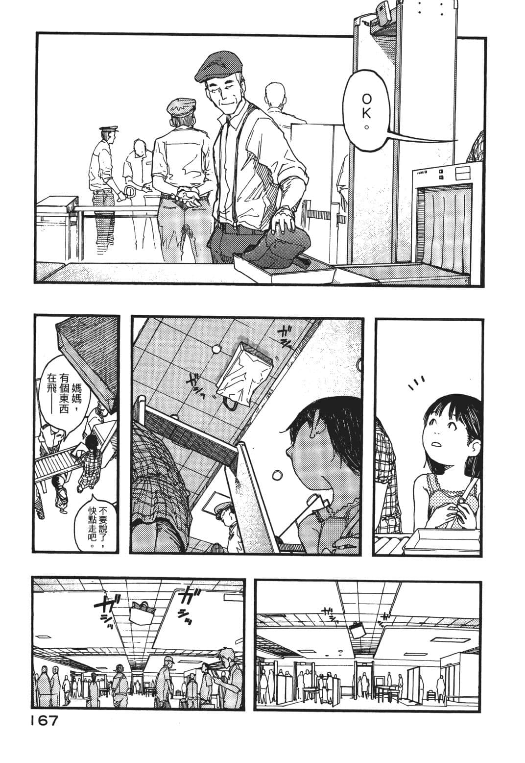Page 166