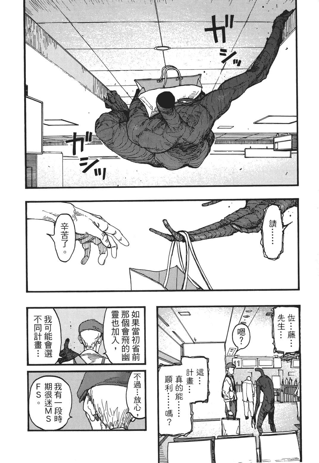Page 167
