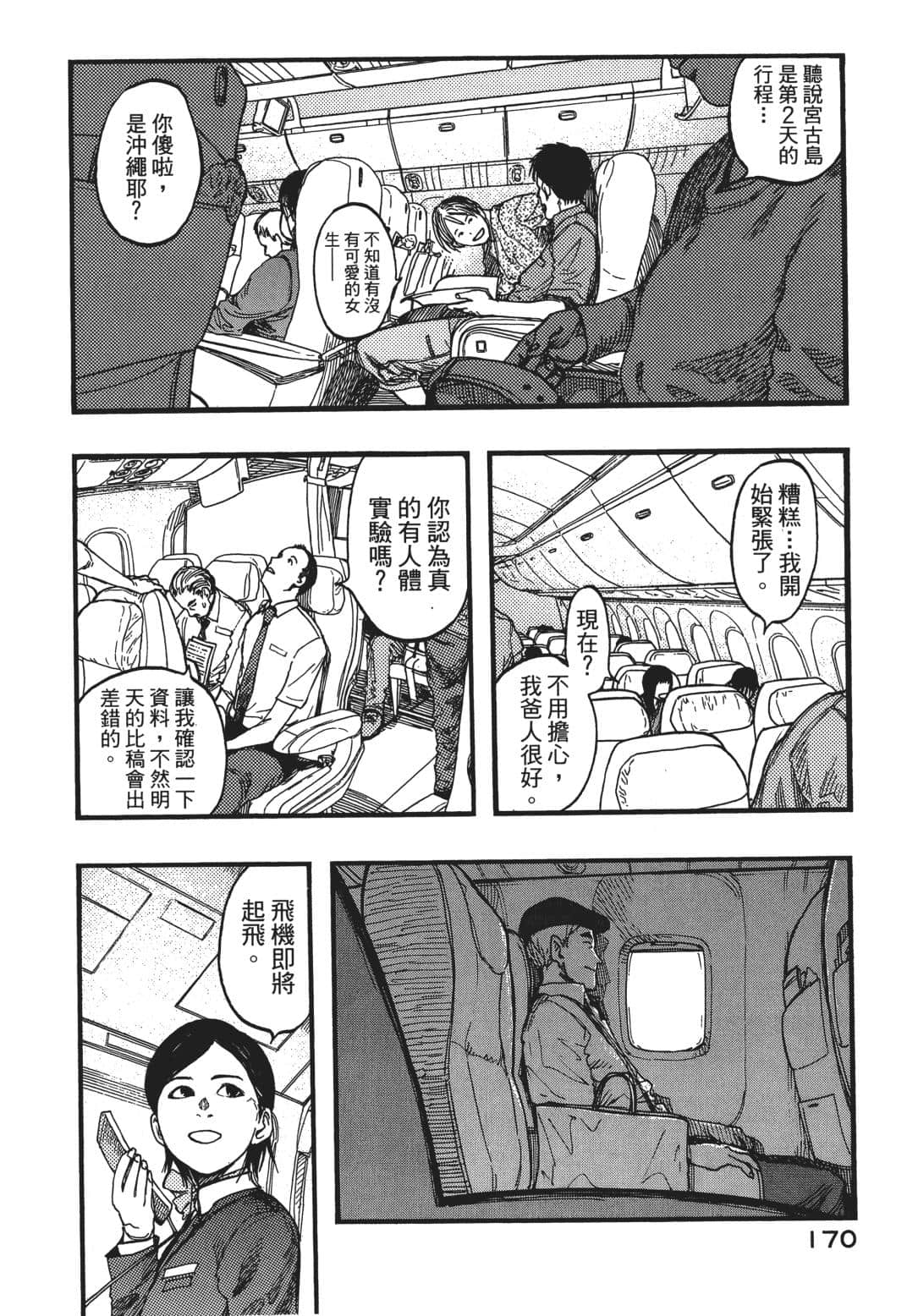 Page 169