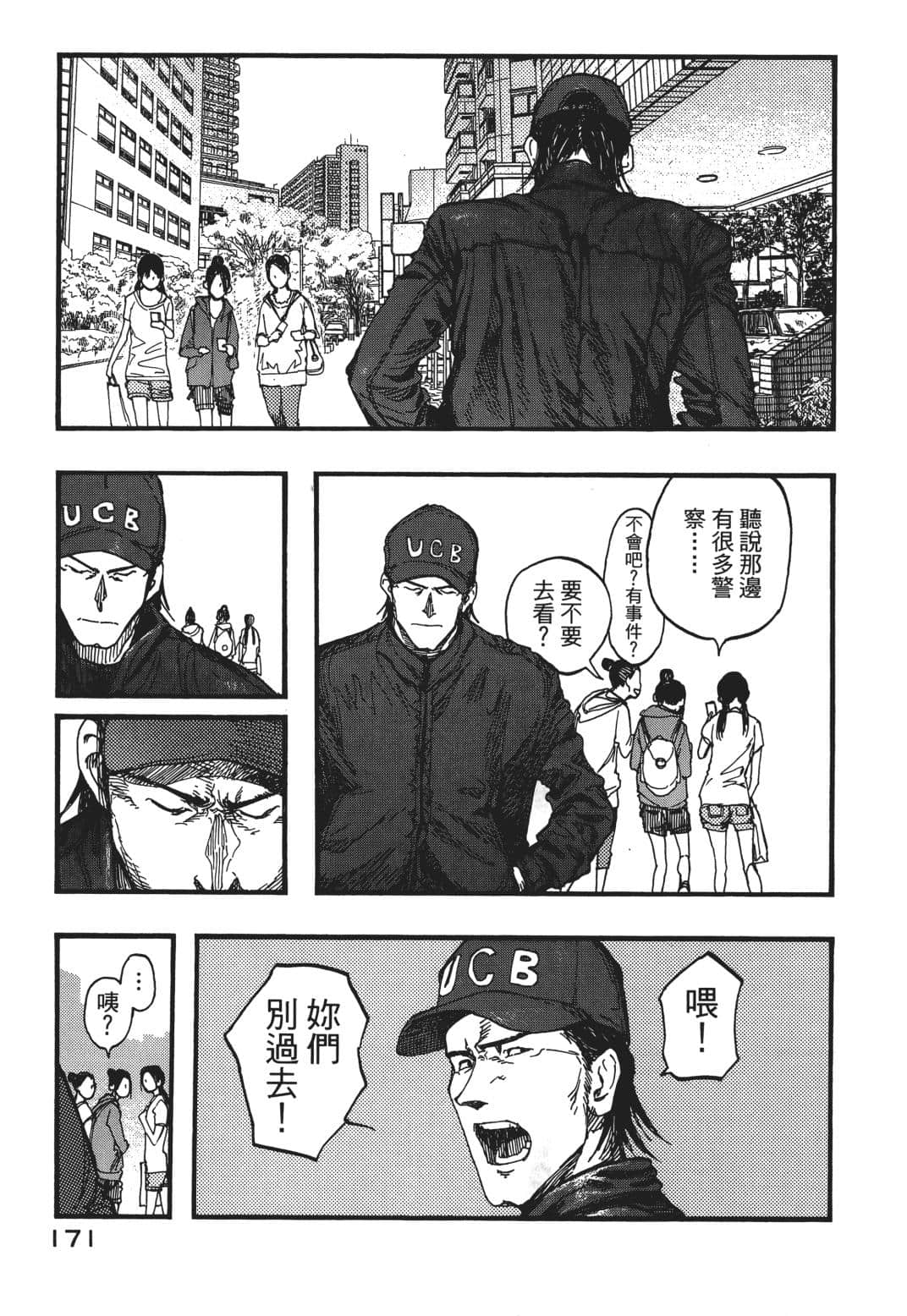 Page 170