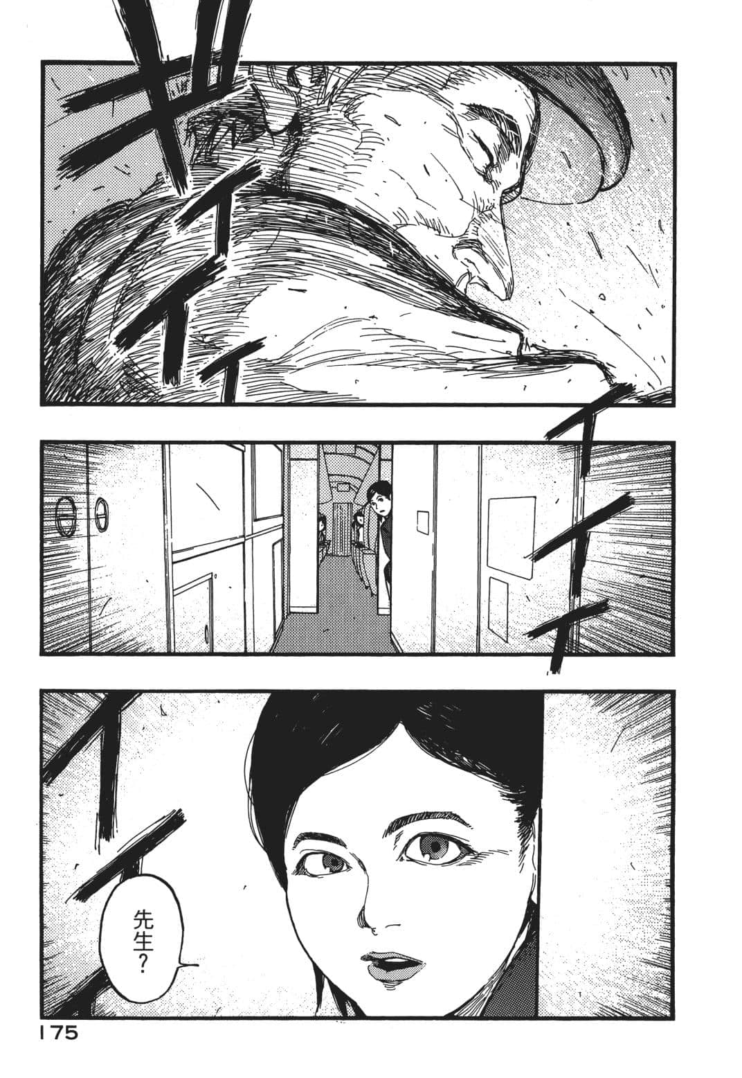 Page 174