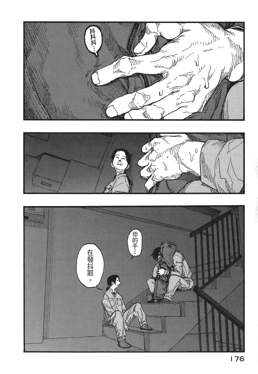 Page 175
