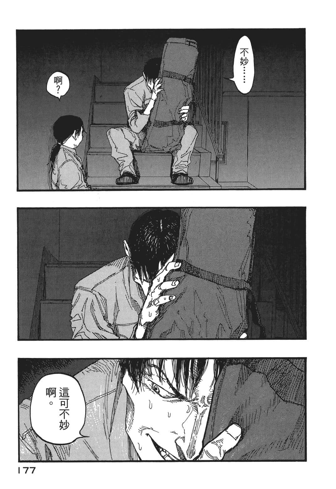 Page 176