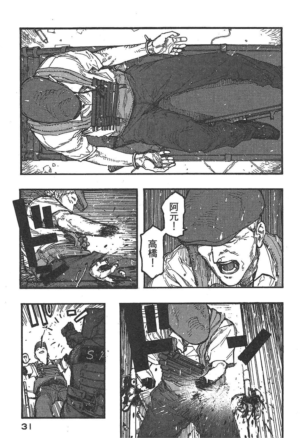 Page 33