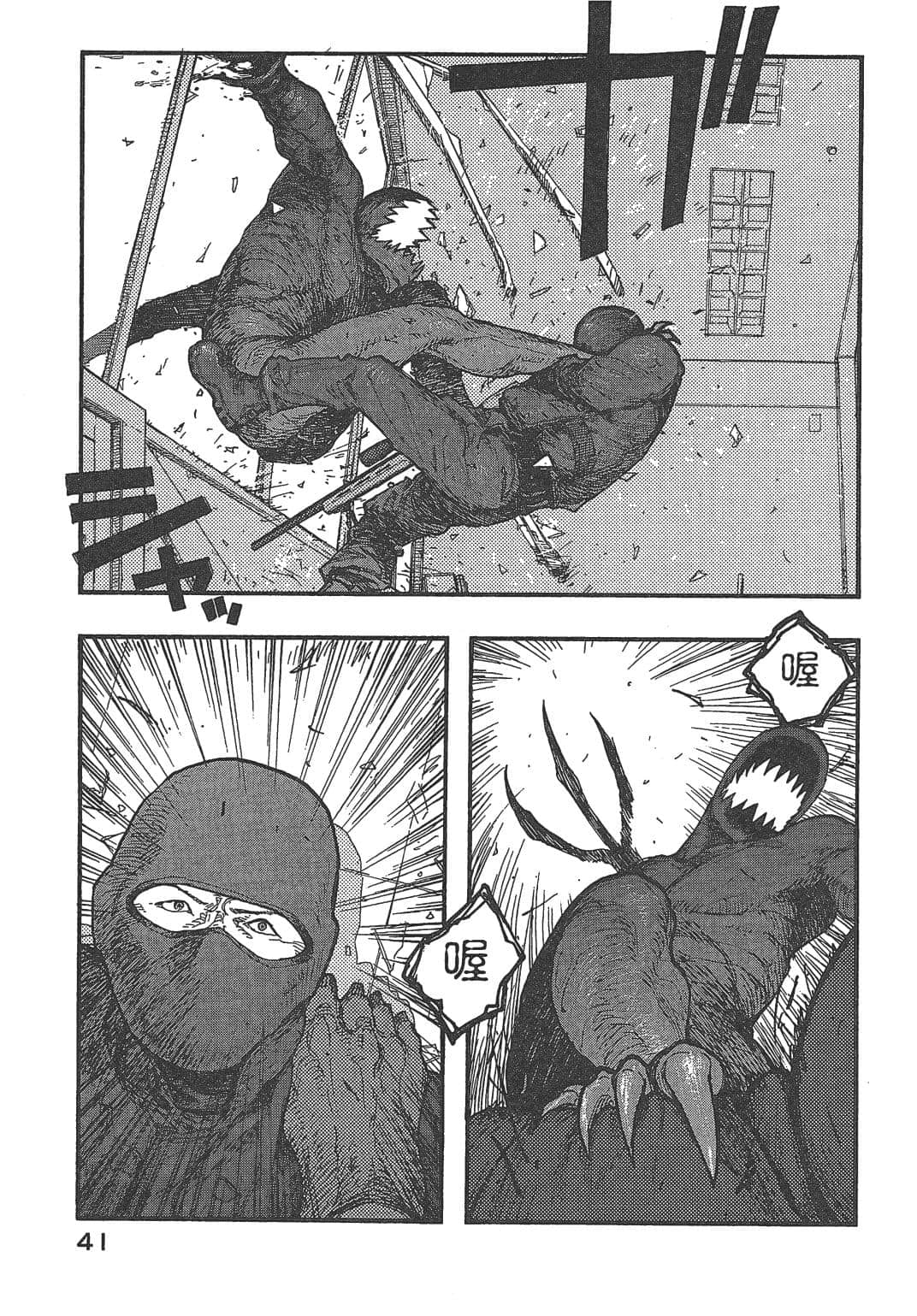 Page 43