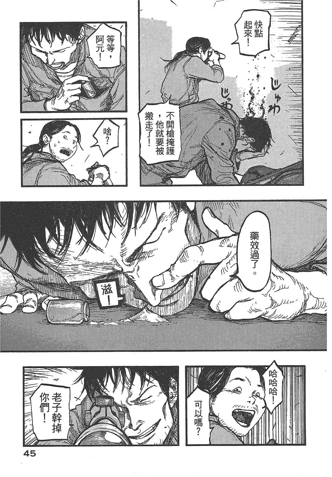 Page 47