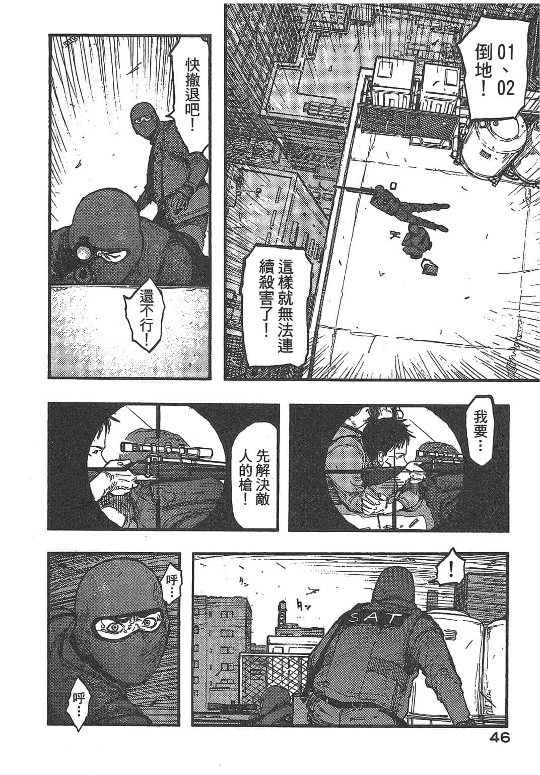 Page 48