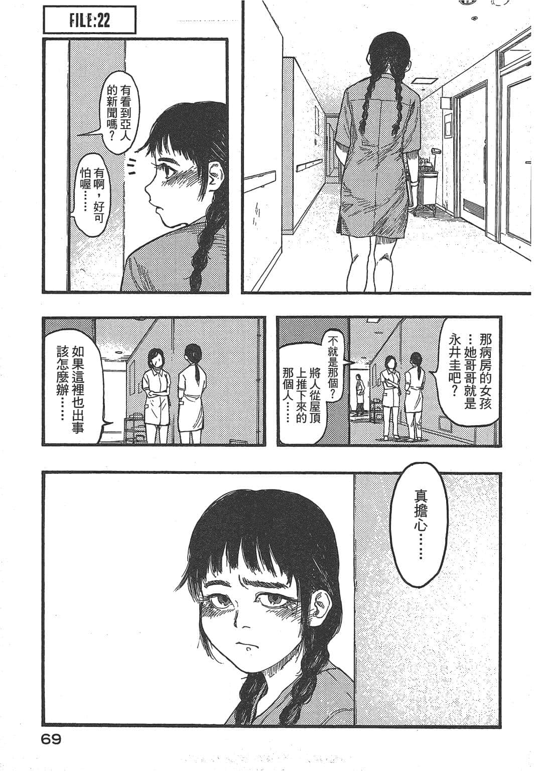 Page 71