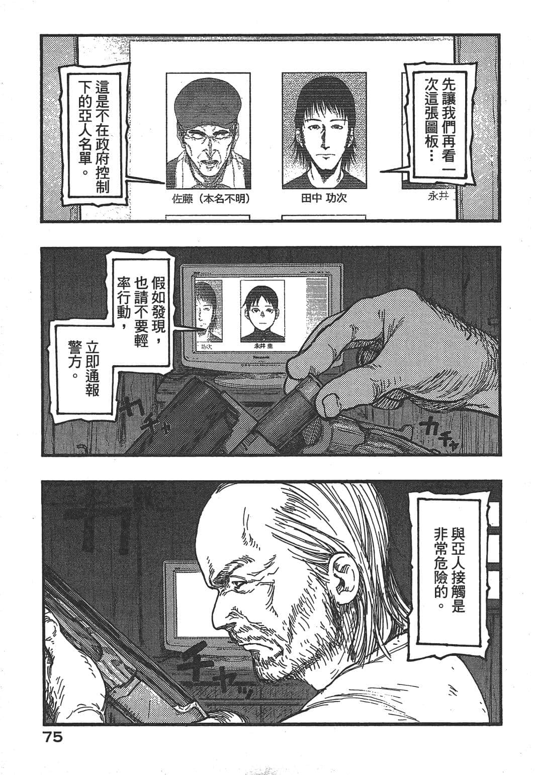 Page 77