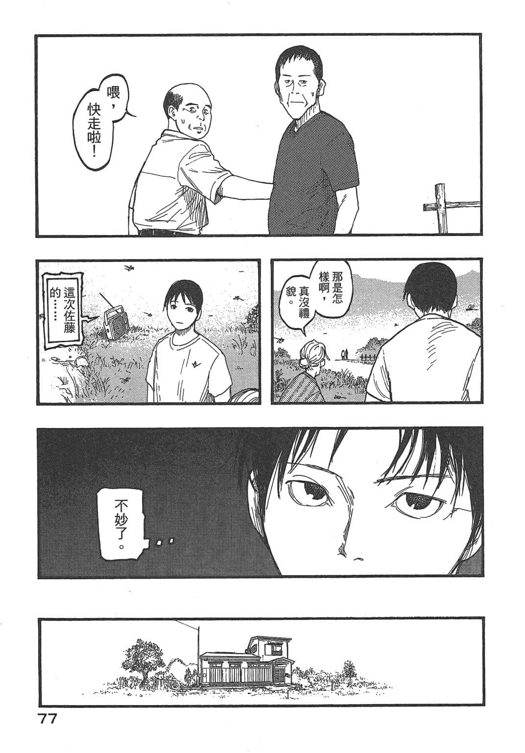 Page 79