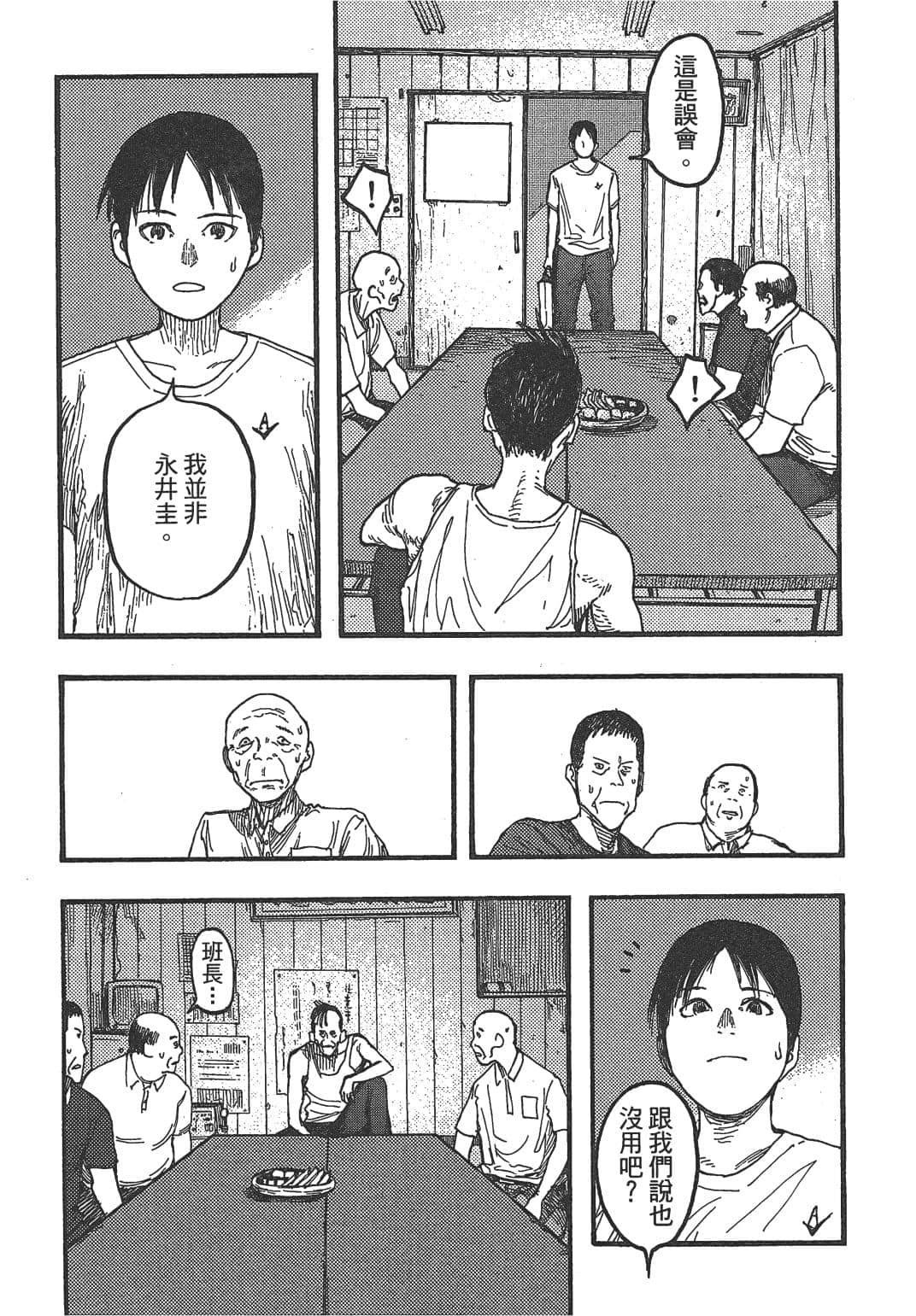 Page 81
