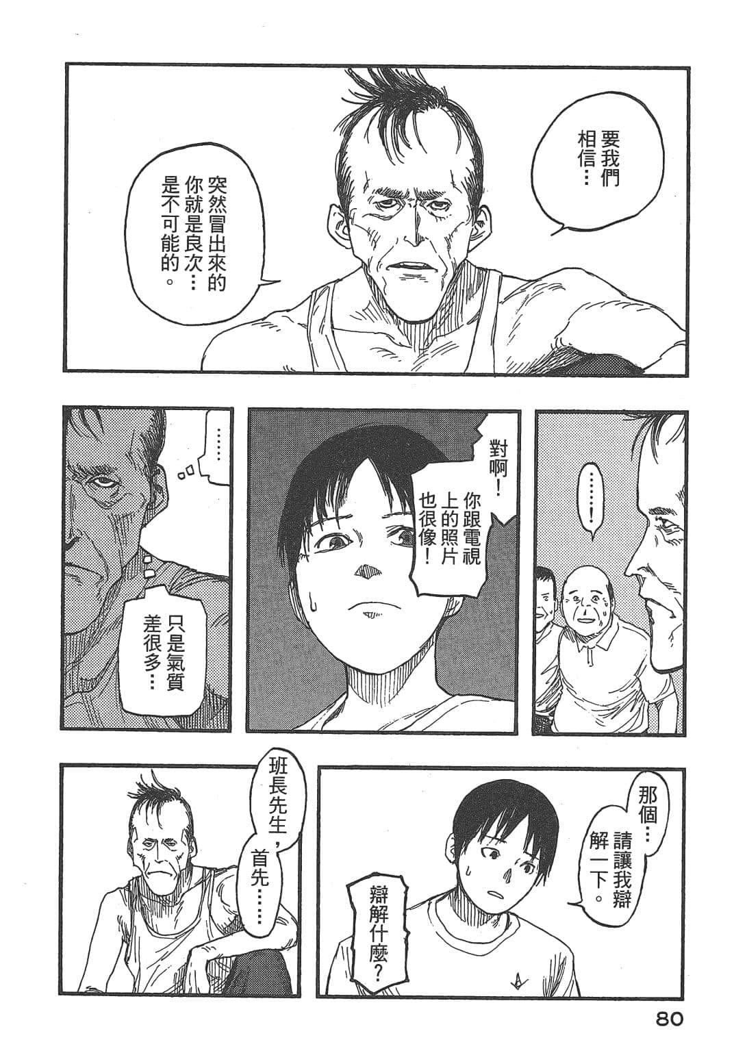 Page 82