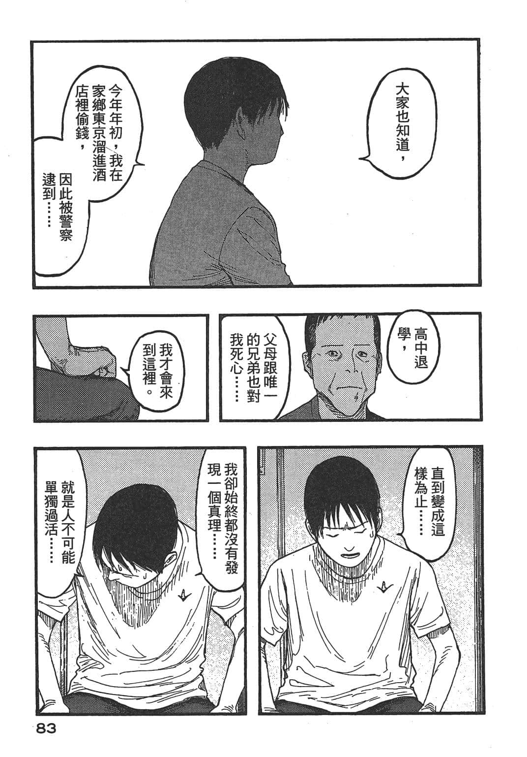 Page 85