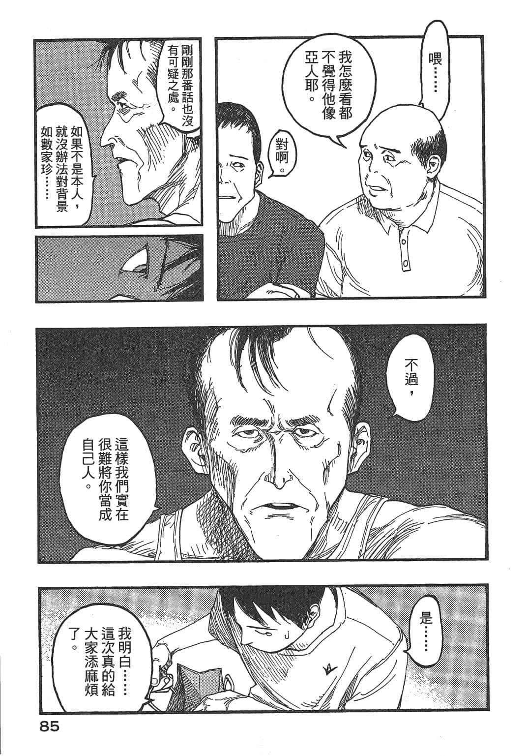 Page 87