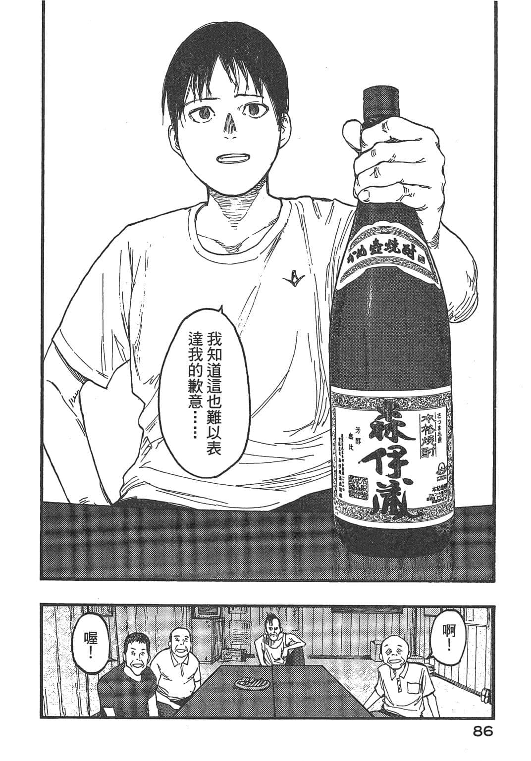 Page 88