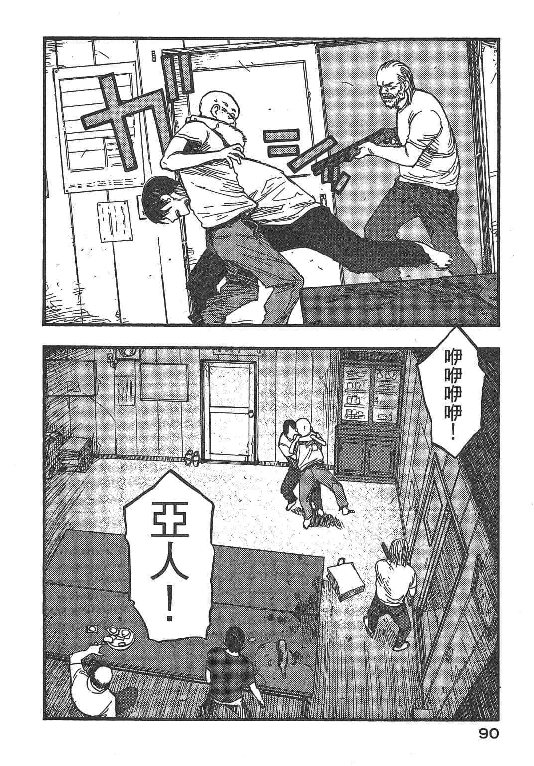 Page 92