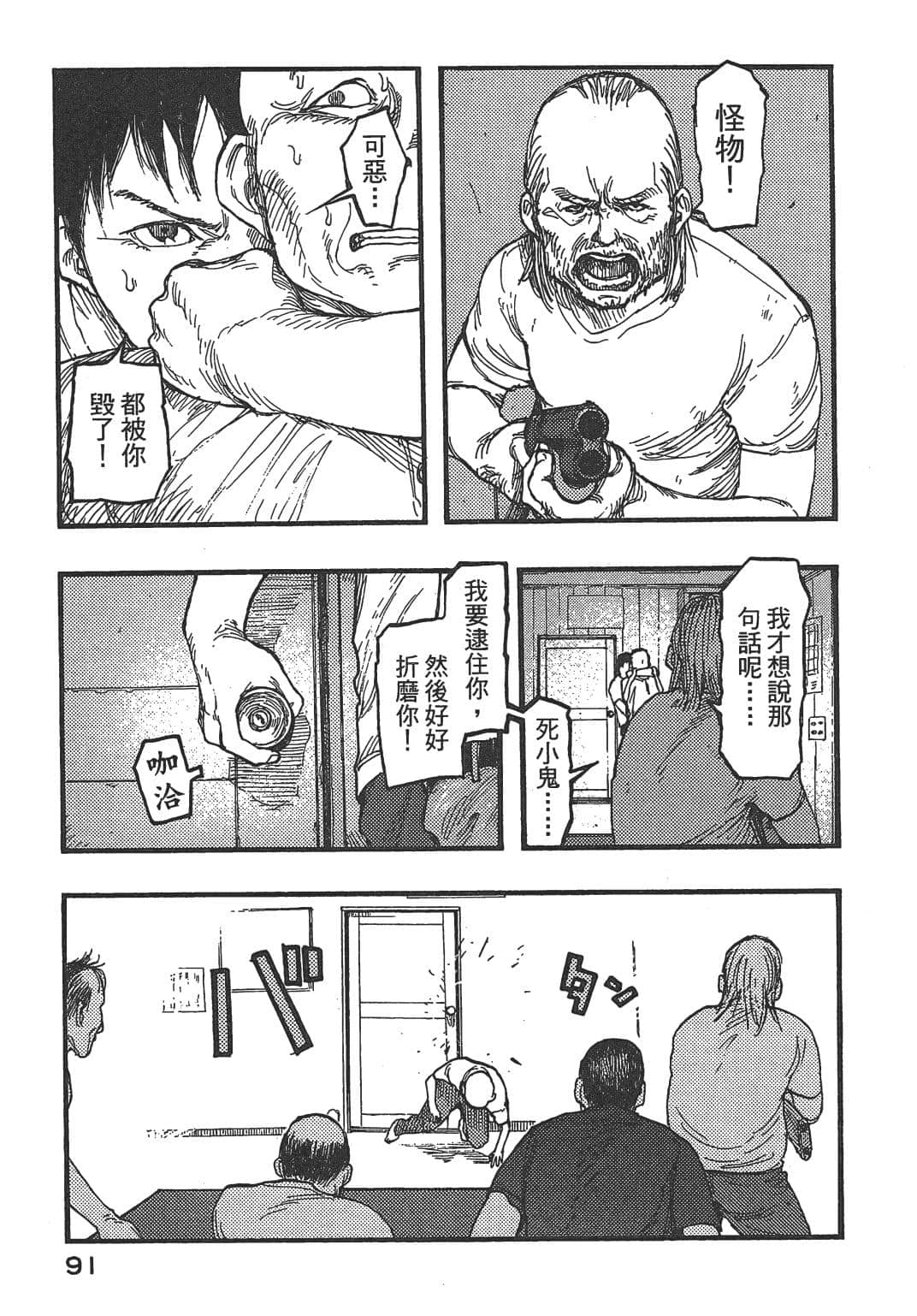 Page 93