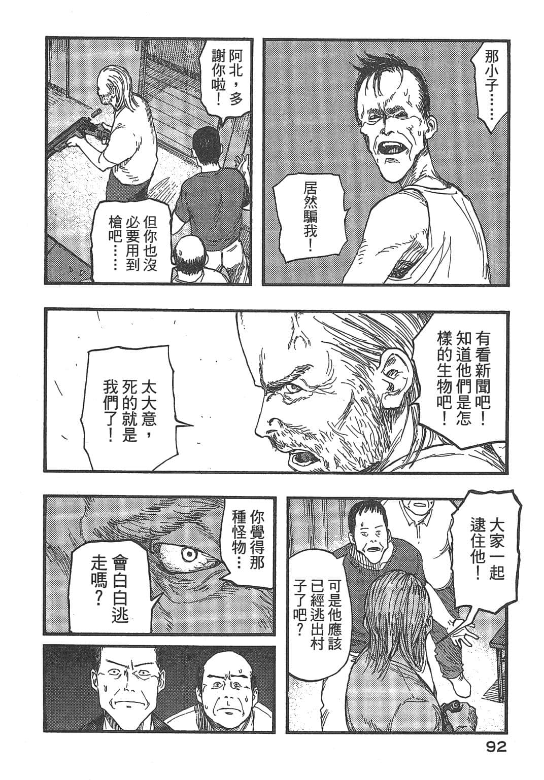Page 94