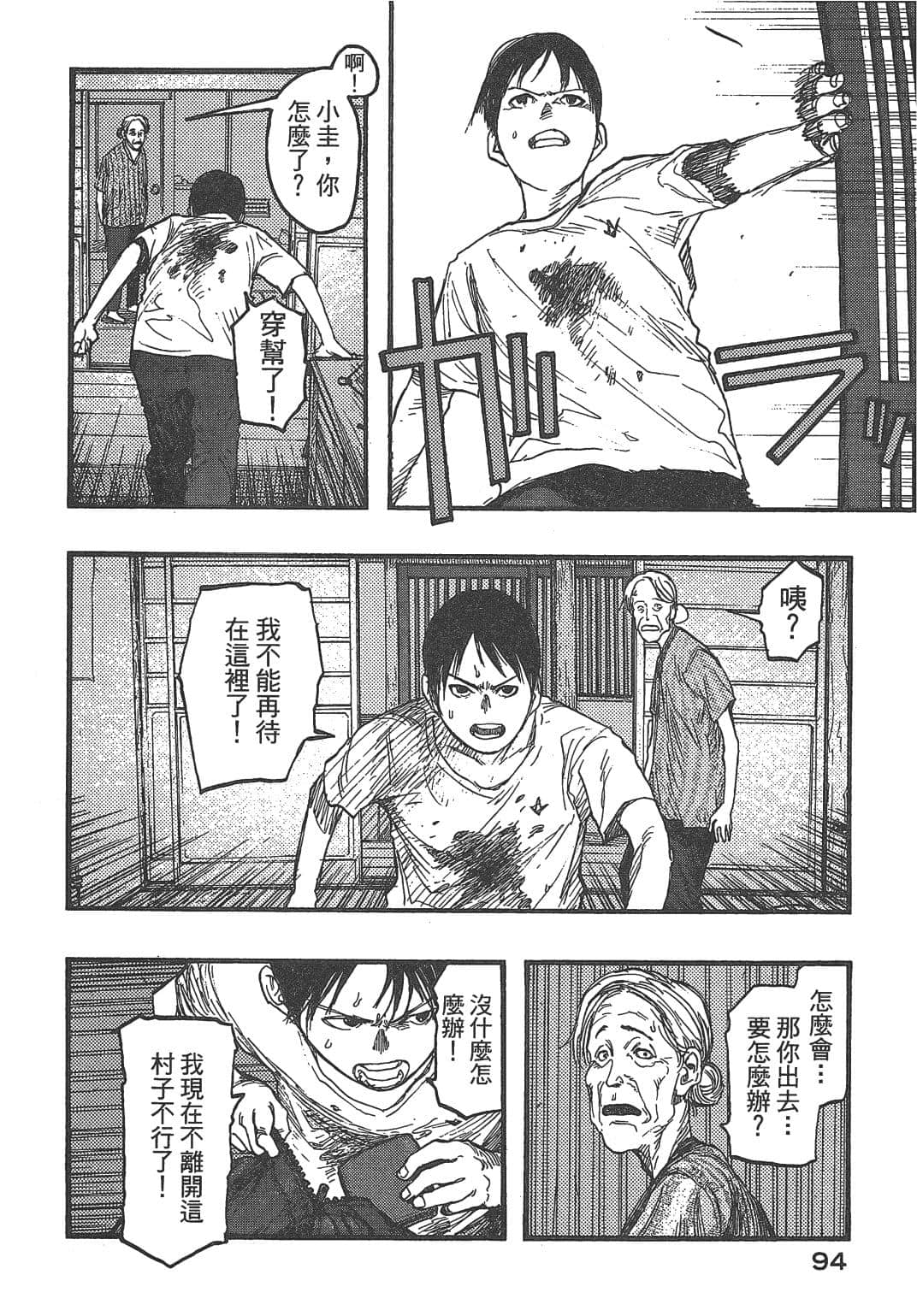 Page 96