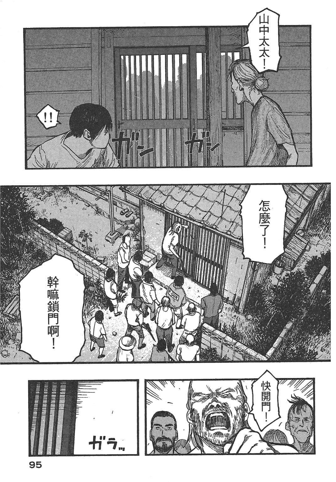 Page 97
