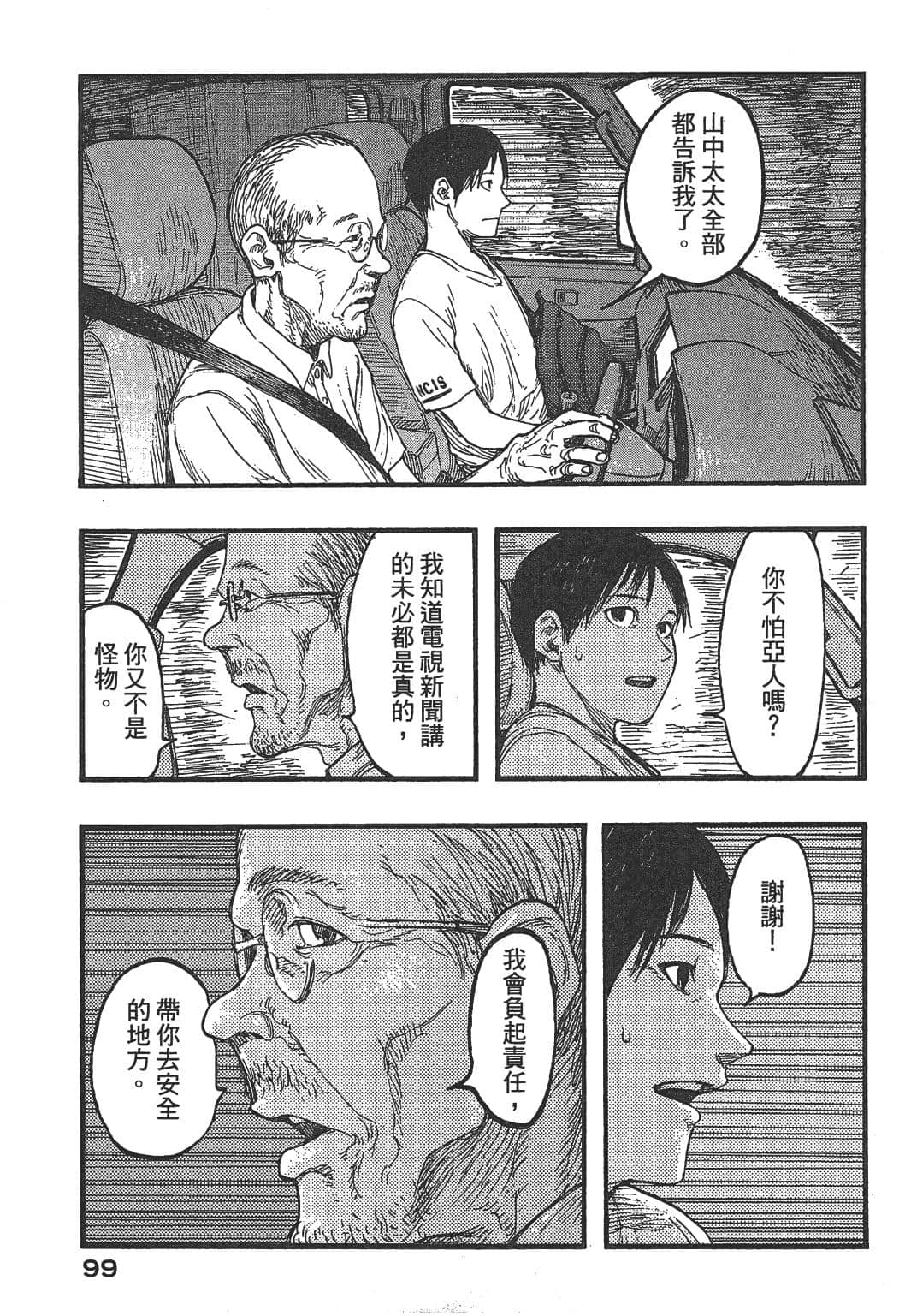 Page 101