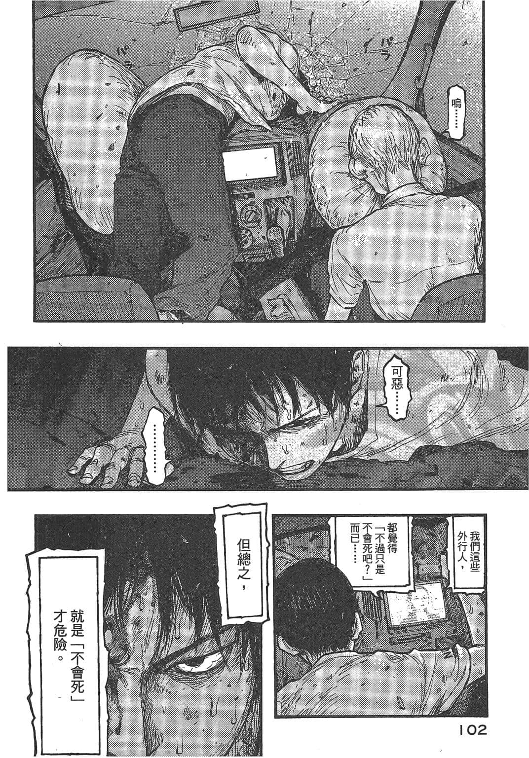 Page 104