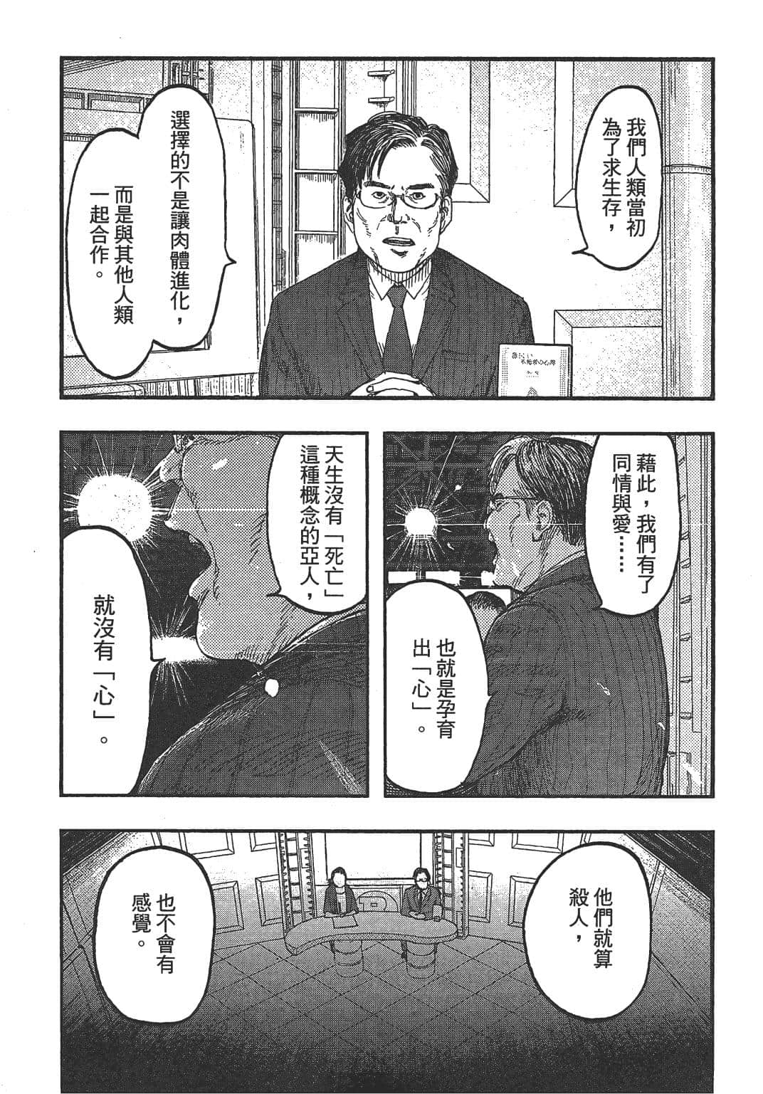 Page 105