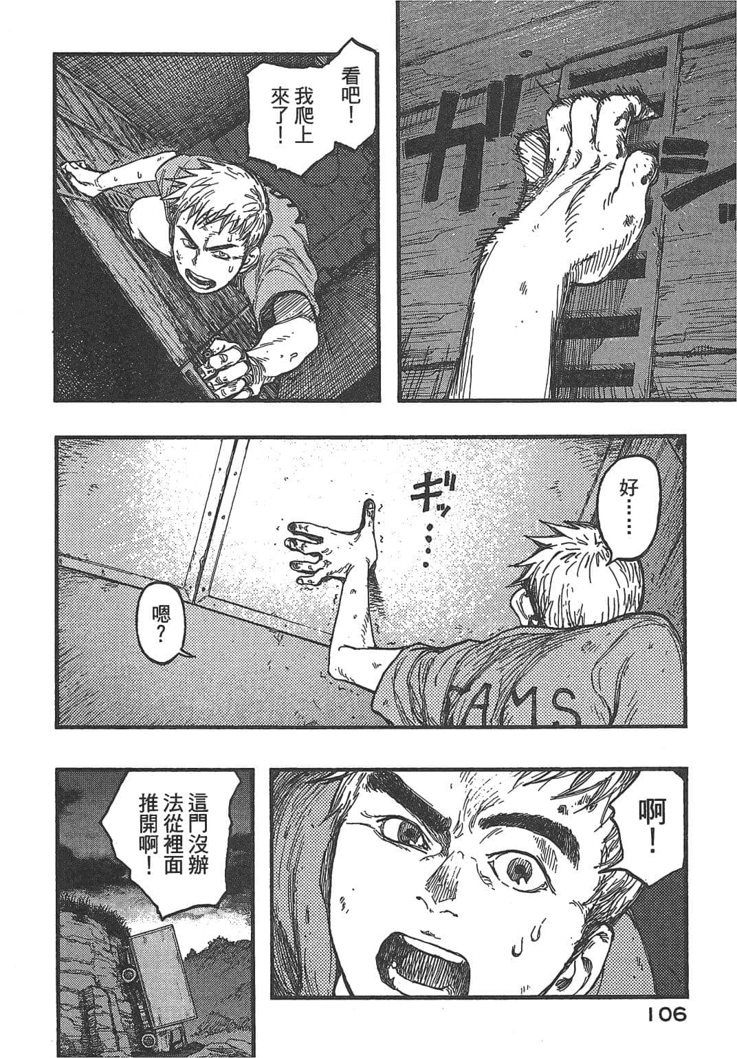 Page 108
