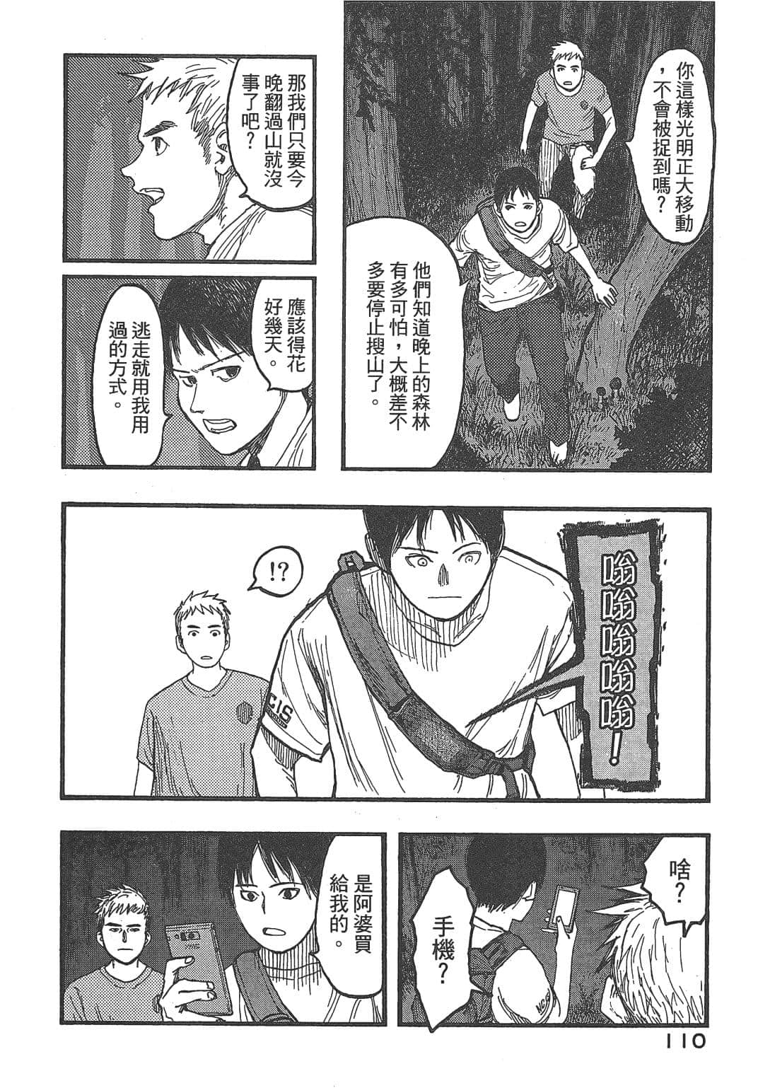 Page 112