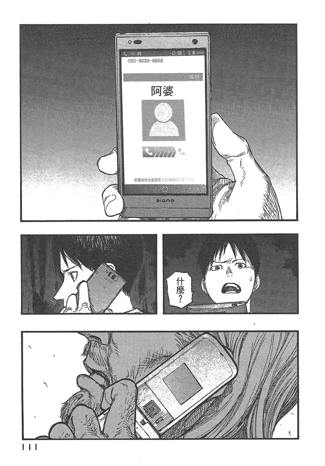 Page 113