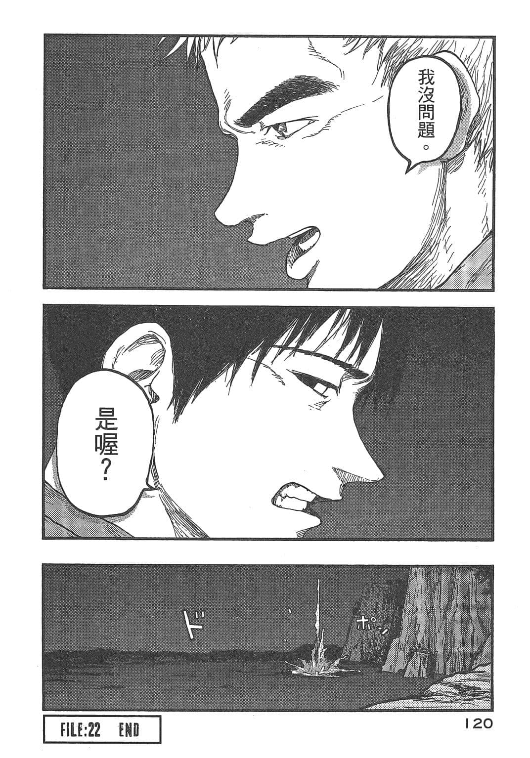 Page 120