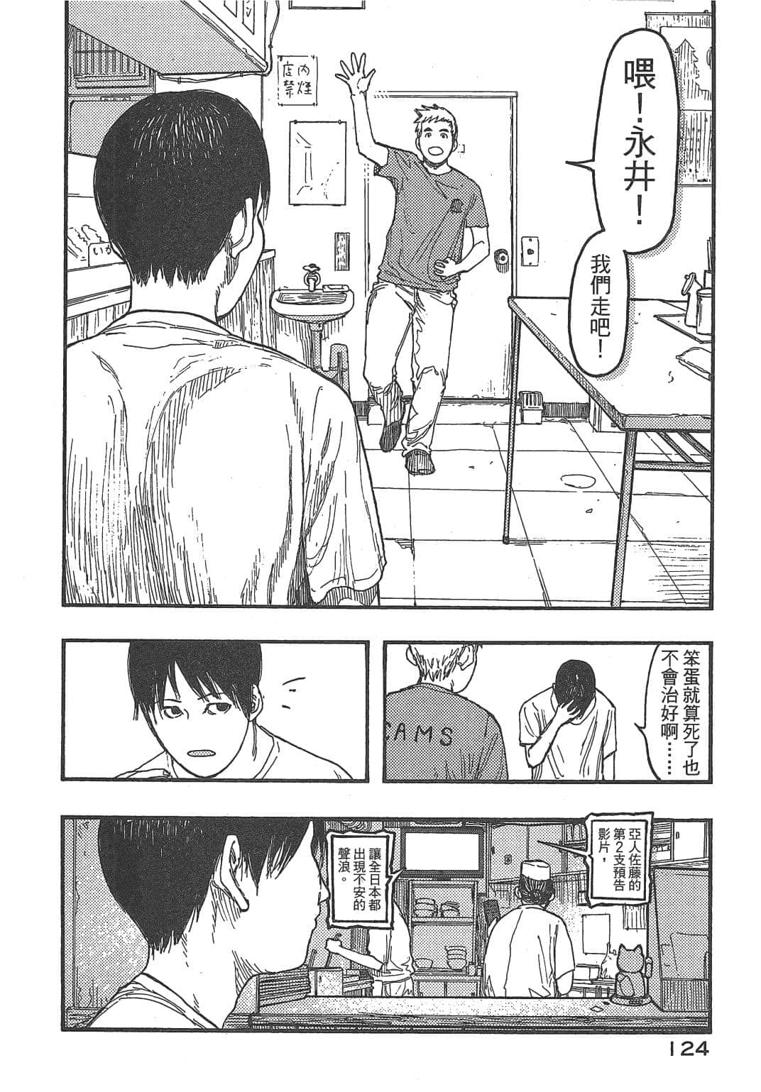 Page 124