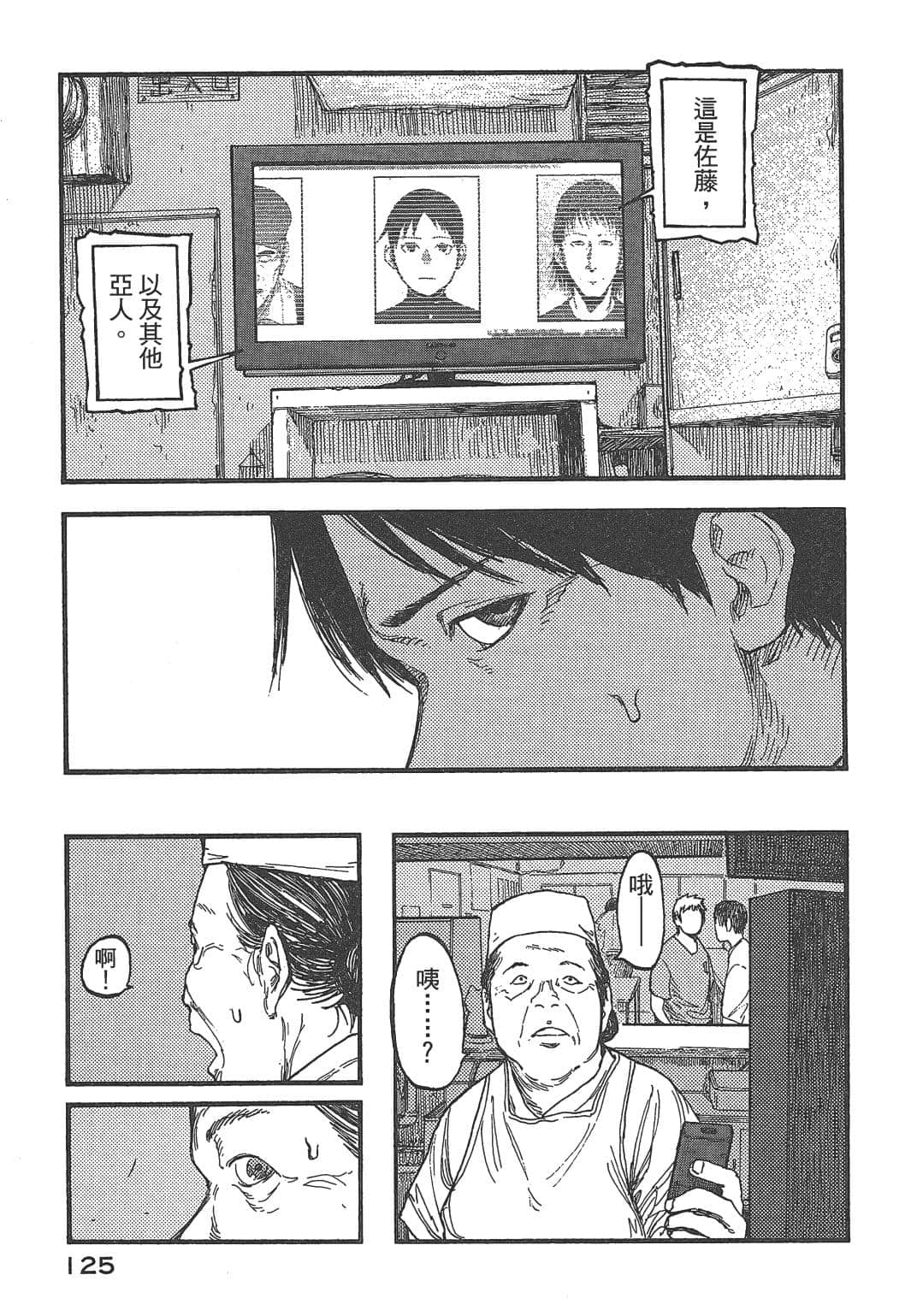 Page 125