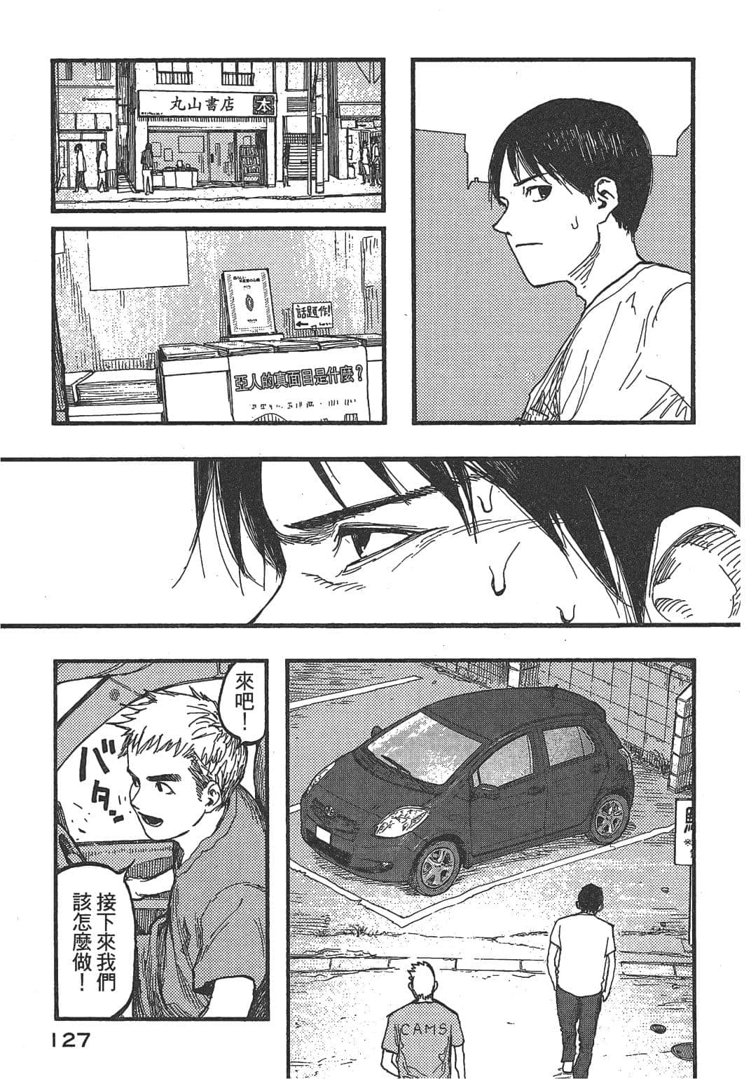 Page 127