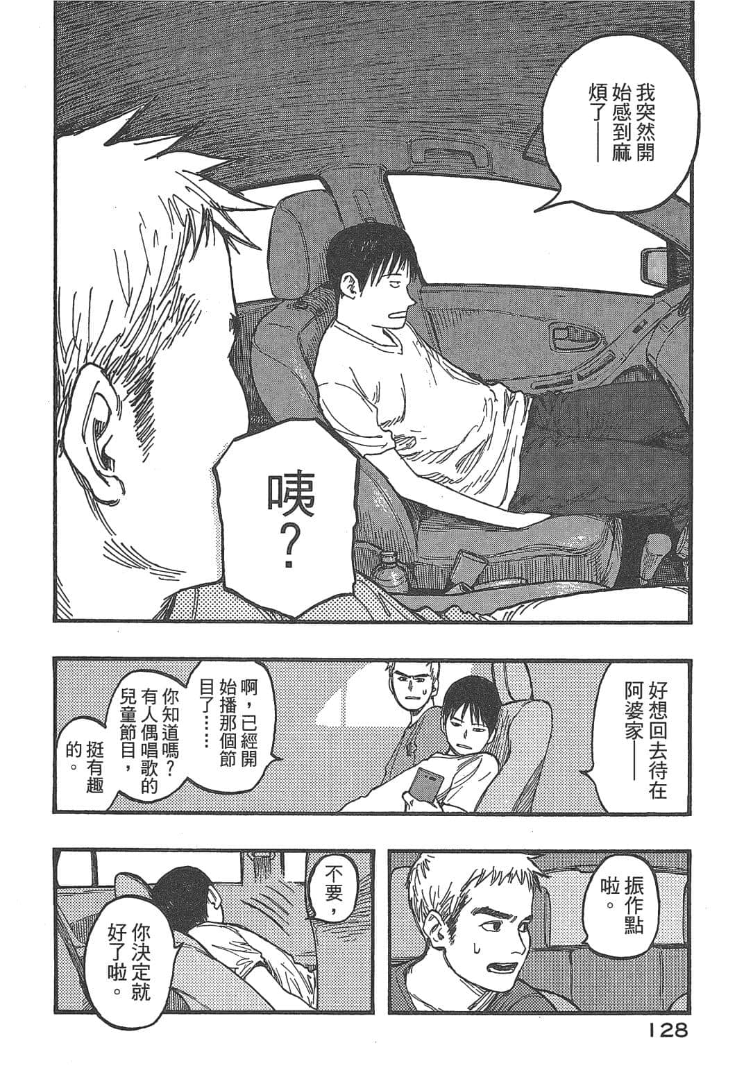 Page 128